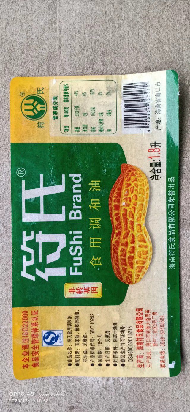 我的冷门收藏之食用油商标