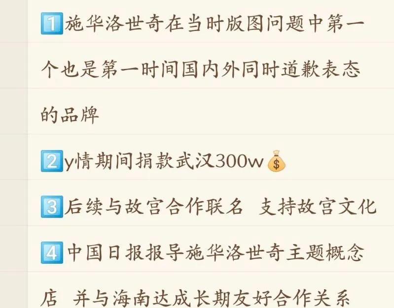 唐嫣官宣代言辱华品牌！引起民愤，因生活拮据代言为赚奶粉钱