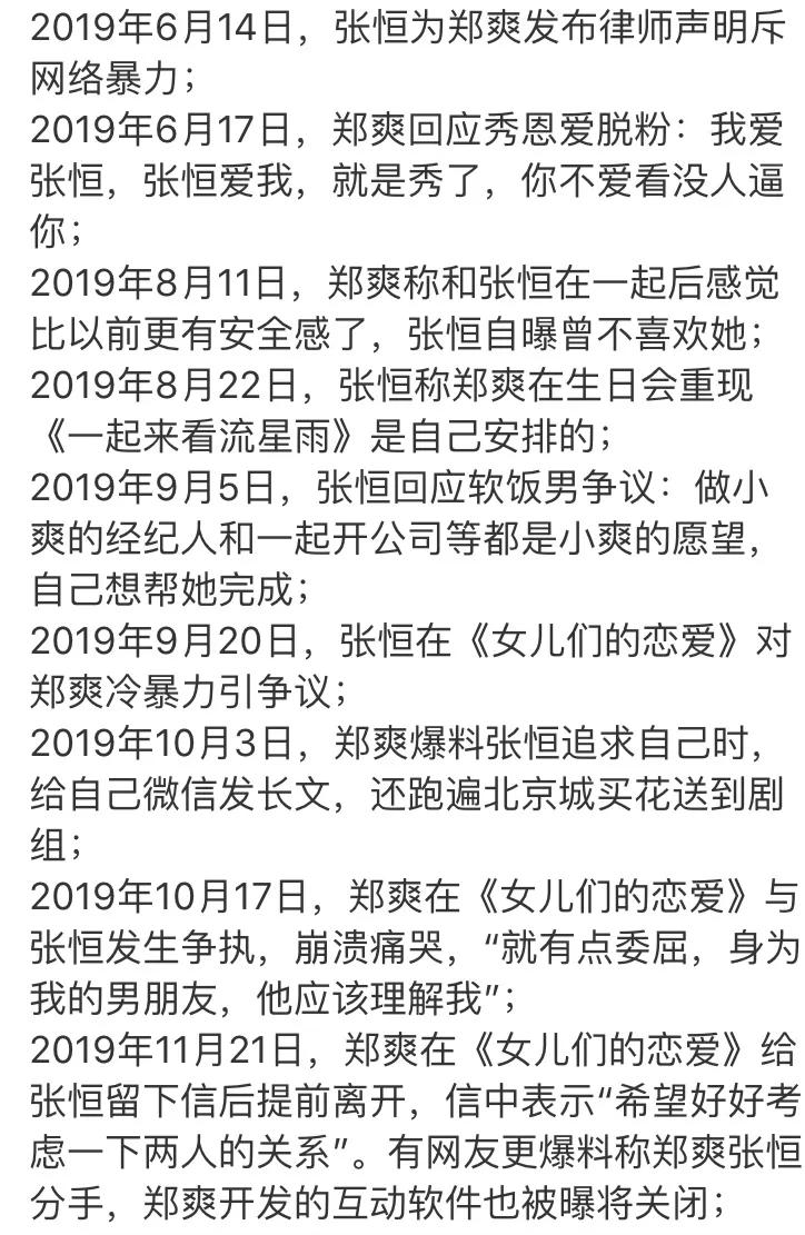 Prada等多个品牌官宣与郑爽解约：终止合作关系