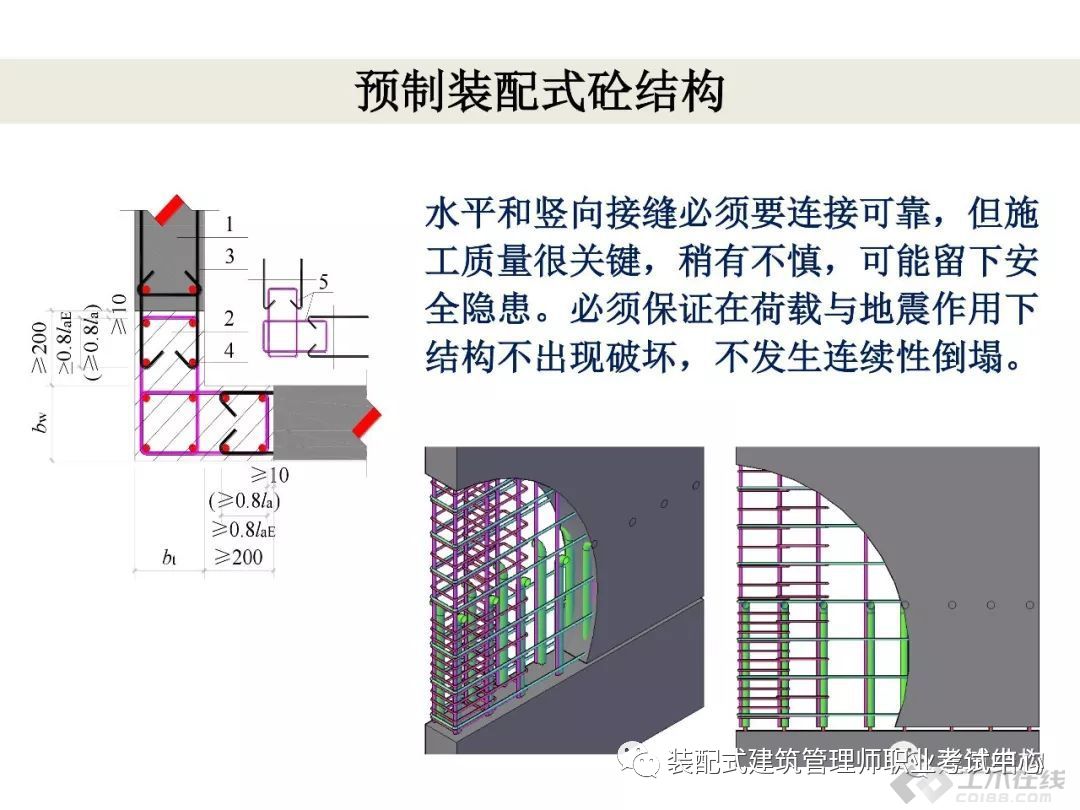装配式建筑结构简介,pc构件装配式建筑优缺点