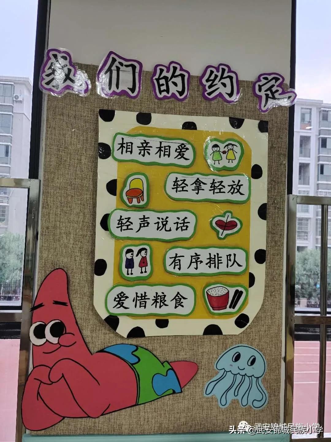 幼儿园教室环境评比美篇,武安锦城民族幼儿园