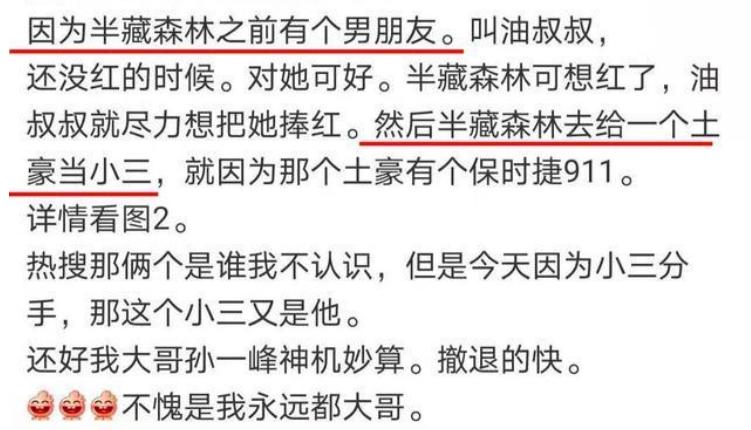 这三人究竟是谁？热度堪比巨星，网红出轨结局让人惋惜