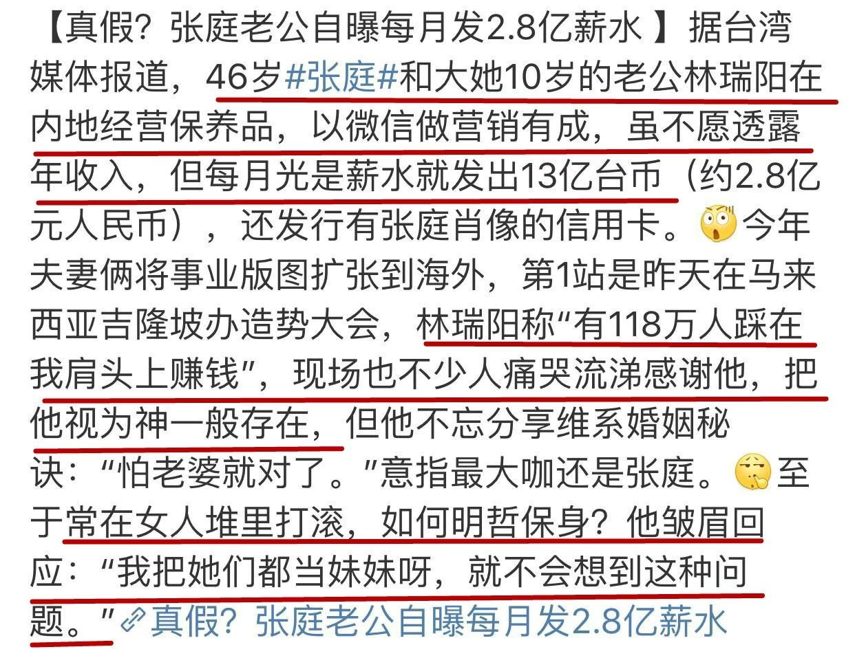 张庭林瑞阳陶虹目前的状况,张庭林瑞阳对陶虹做了什么