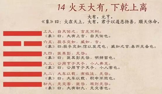 傅佩荣学到了老前辈最后一招,傅佩荣易经完整版