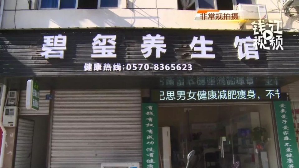 转给爸妈！理疗床一张2万元包治百病?请别再上当了!