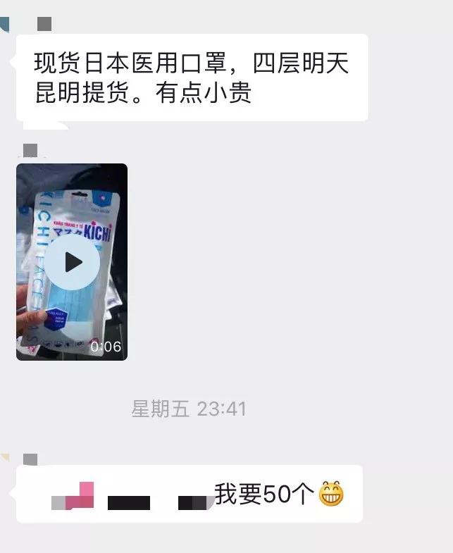 「条码服务」朋友圈代购的口罩靠谱吗？什么样的口罩才合规？