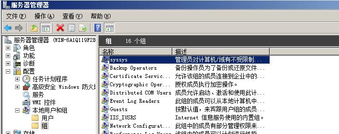 windows加固工具,windows操作系统安全加固