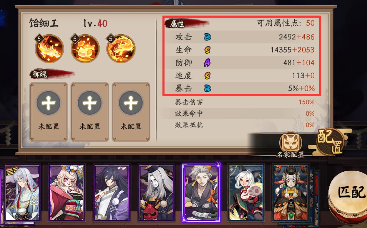 阴阳师sr最强单体输出,阴阳师sr分解