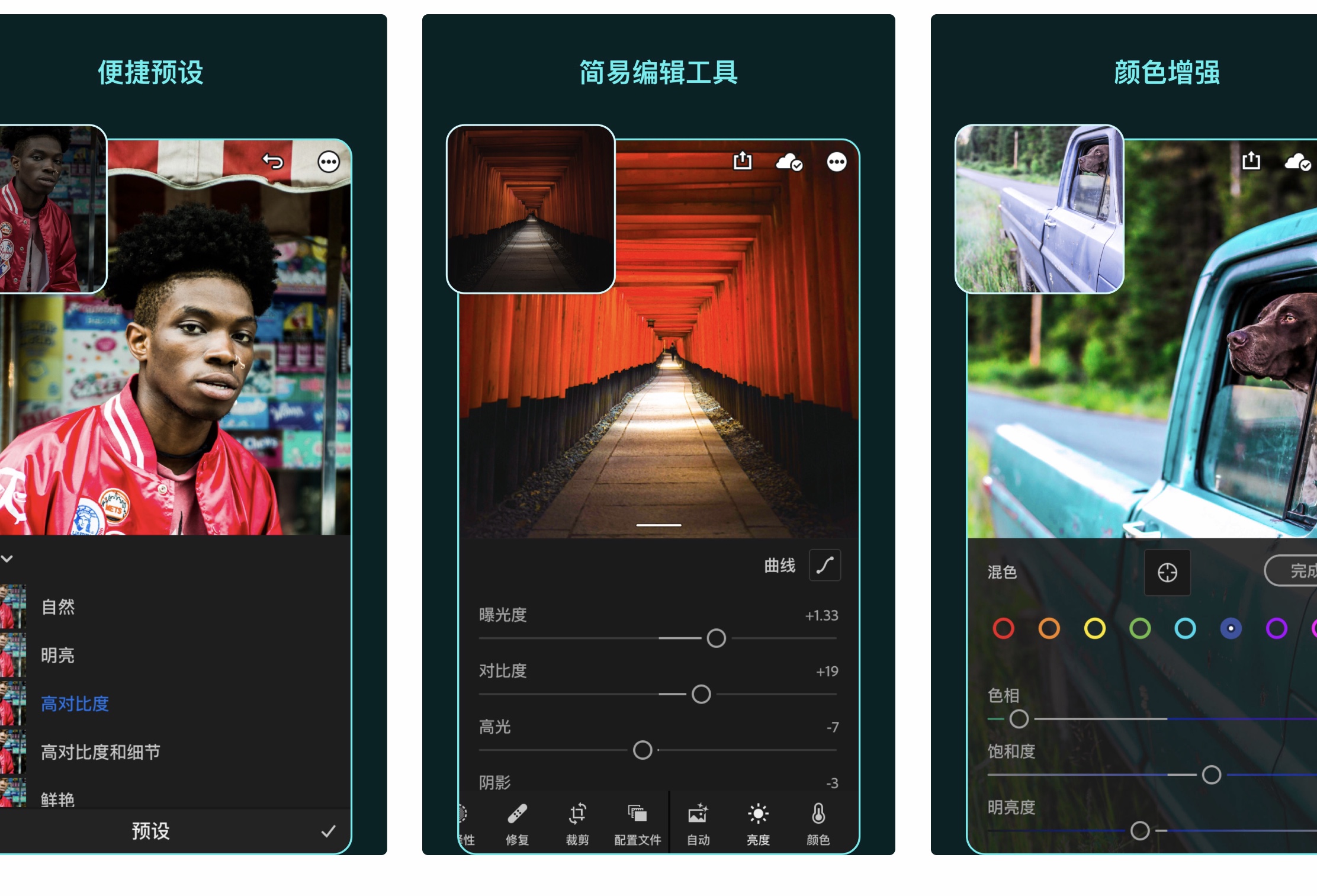 手机照片编辑软件哪个最好用,手机编辑照片的软件哪个最好