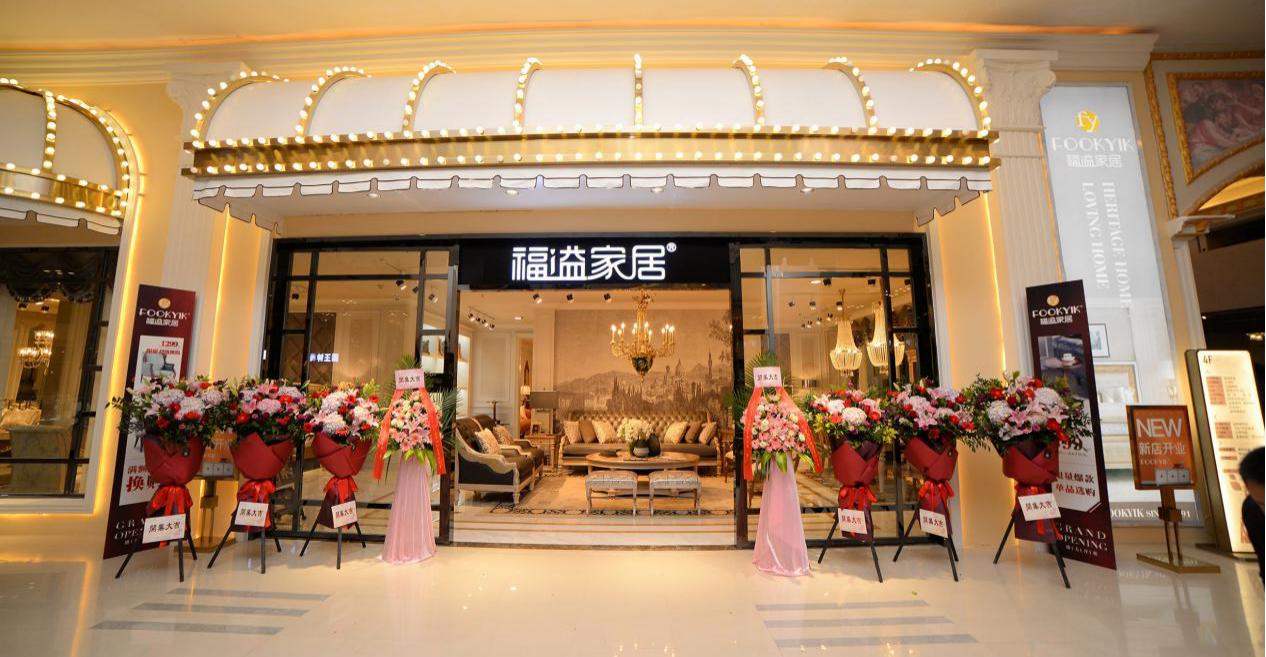 福溢家居沙发,福溢家居工厂店