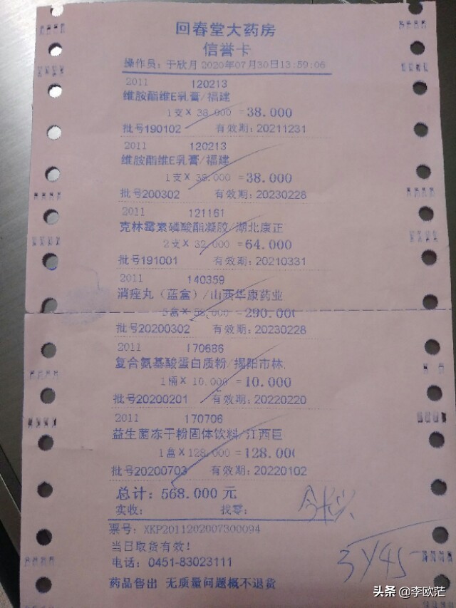 药店的药为什么比京东贵,为什么实体店比京东上的药贵很多