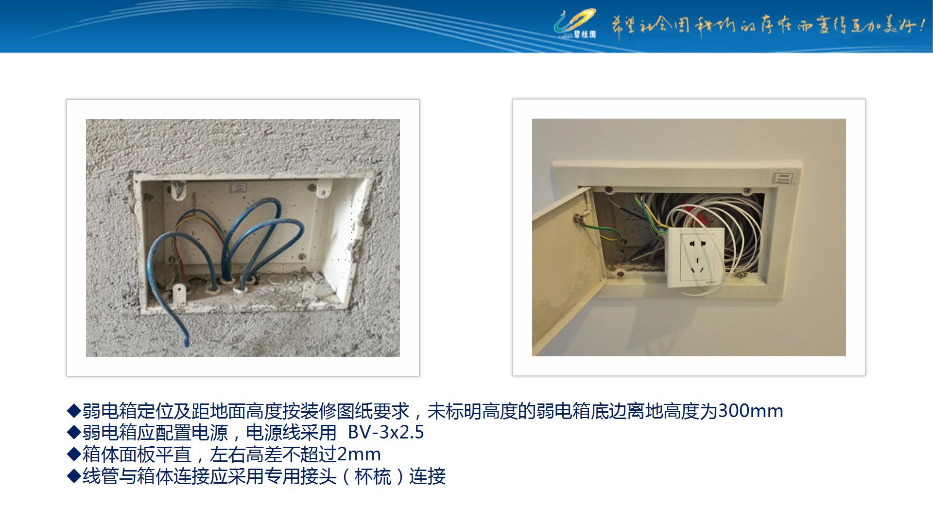住宅机电安装工程工作规划,住宅机电工程安装及施工内容