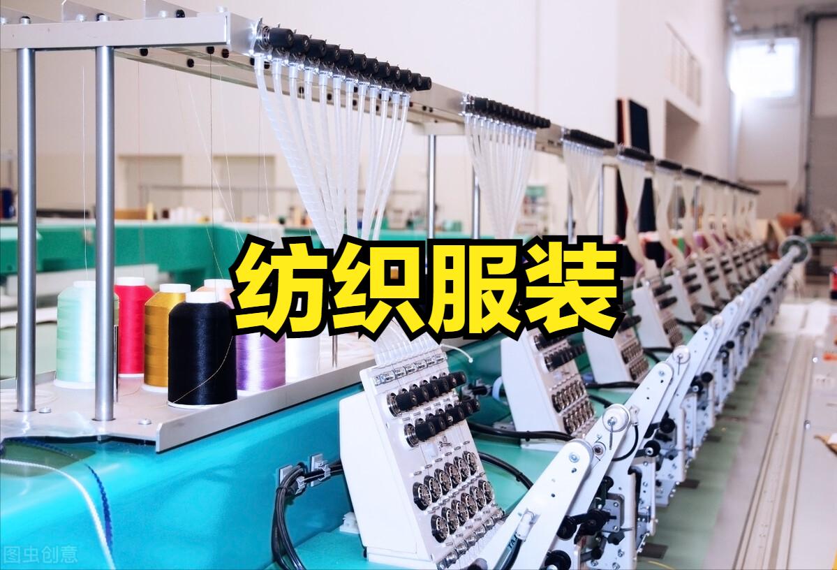 纺织服装板块龙头股一览表,a股纺织服装股票龙头排名