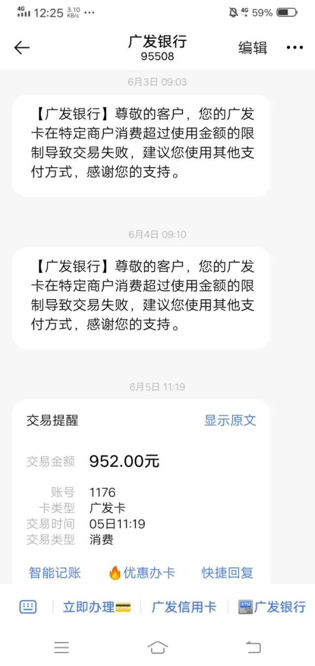广发信用卡受限解除方法,广发信用卡受限怎么才能刷出来