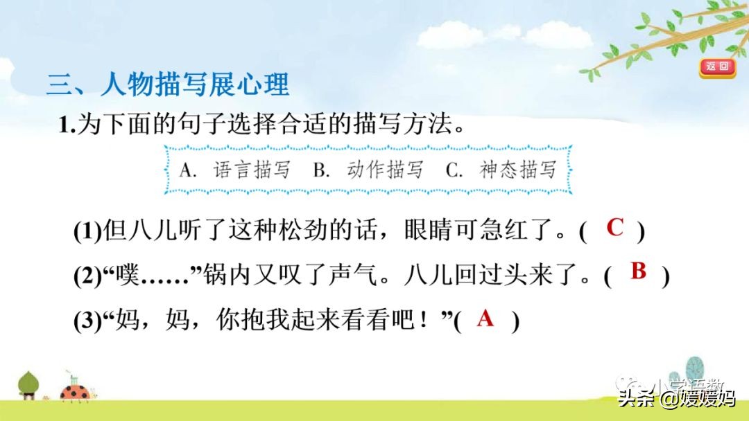 六年级下语文第二课腊八粥练习册,六下语文第二课腊八粥预习批注