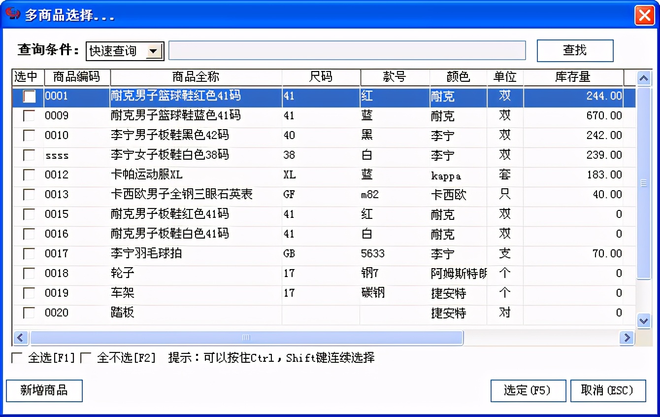 管家婆进销存软件,管家婆软件怎么用