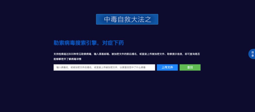 普通人遇到勒索病毒的自救偏方,感染勒索病毒处置方法