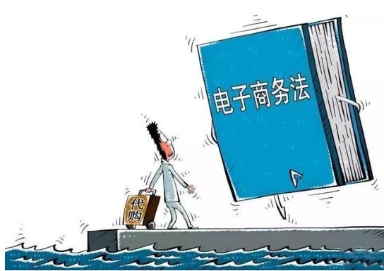 2021年电商法执行,2020年电商新法规定