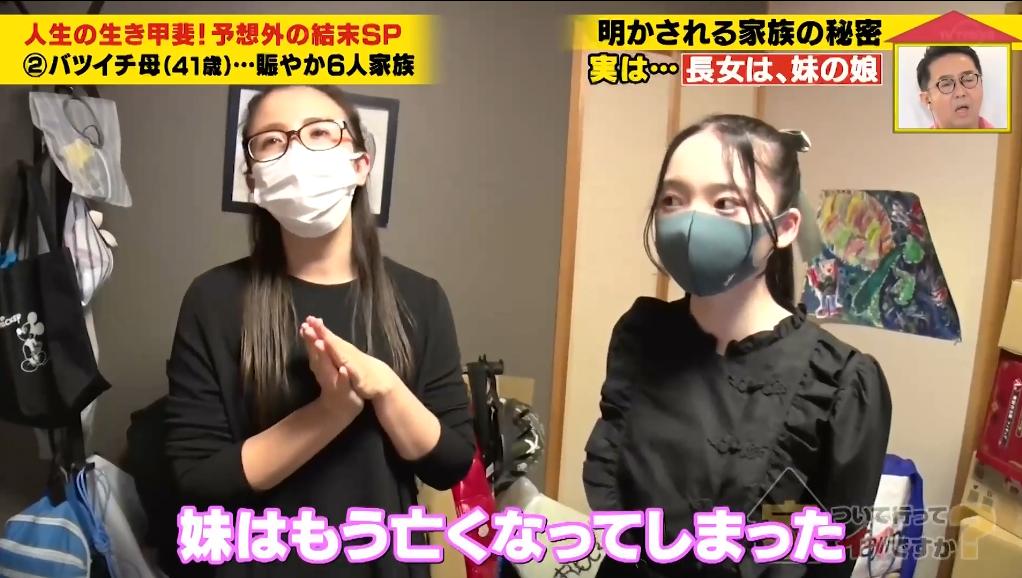 日本高颜值母女相亲相爱,结果女儿不是亲生的?其中缘由令人感动