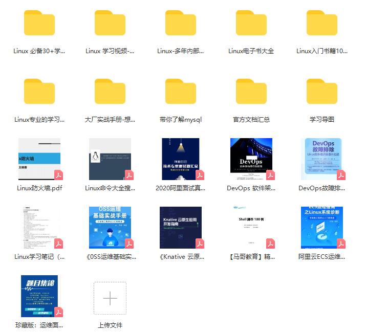 超全面!Linux学习资料大合集,21套从入门到进阶,看这篇就够了
