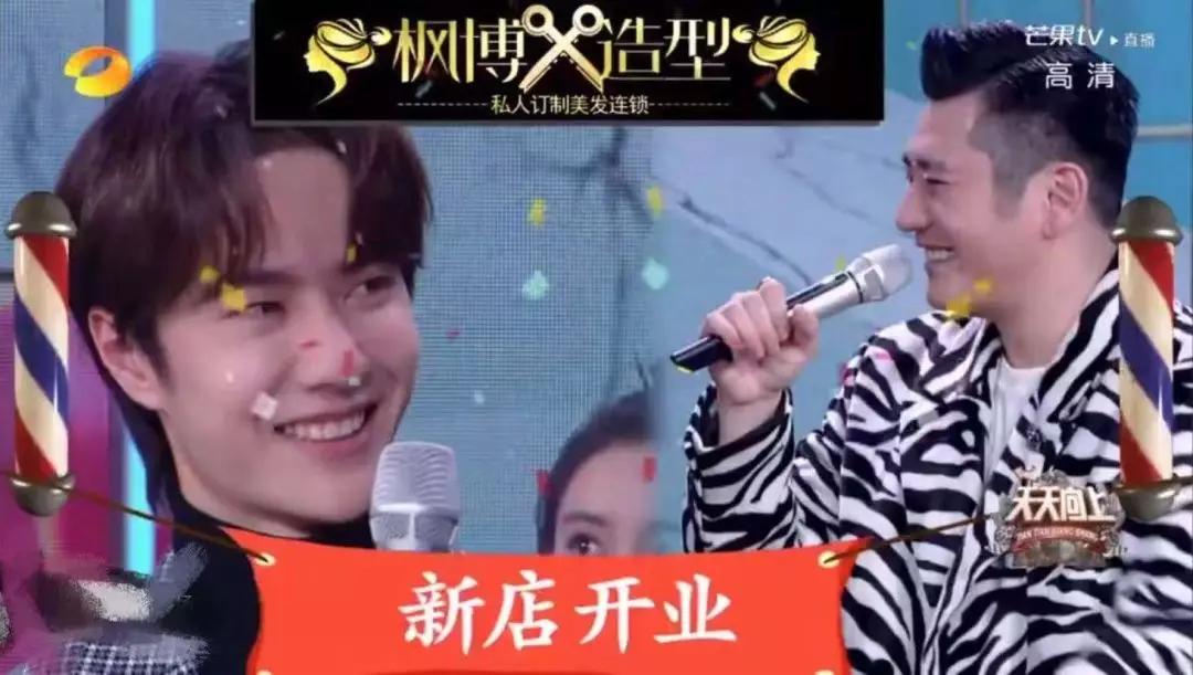 王一博和大张伟戴发带的照片,王一博耍帅大张伟