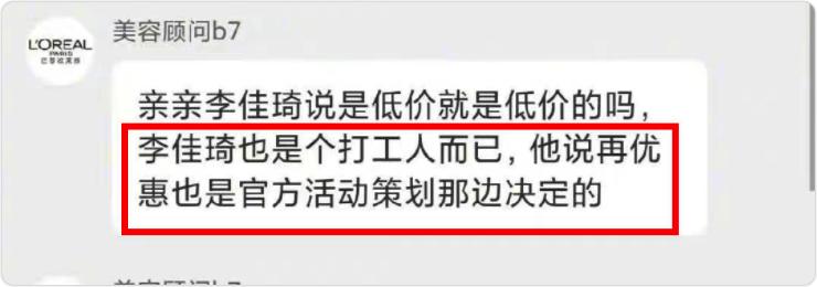 欧莱雅事件央视点评,欧莱雅抵制公共骚扰