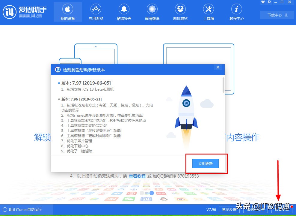 iphone13刷机失败开不了机,iphone13刷机报错10怎么处理