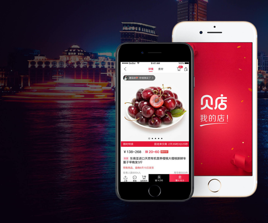 贝店成功的原因,一季度销量暴增127%