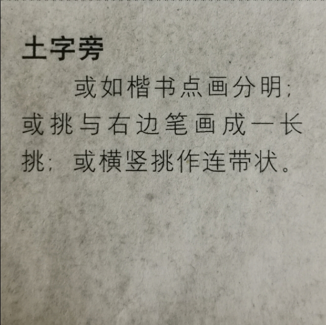 圣教序三点水的字集合,圣教序三点水有几种写法