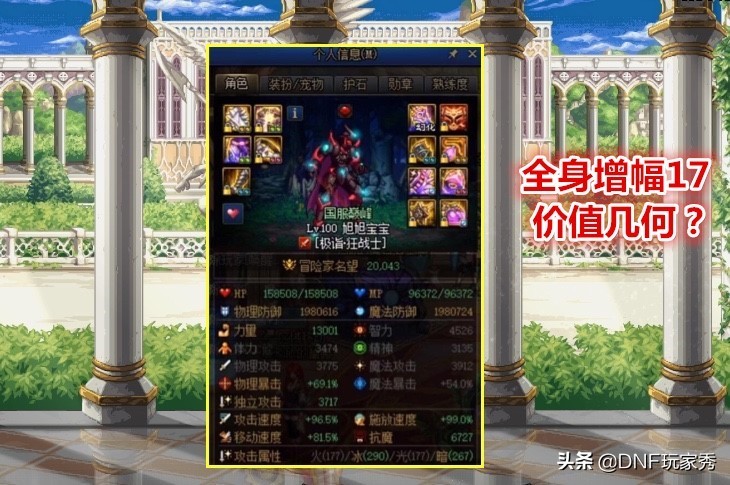 旭旭宝宝dnf有多少钱,旭旭宝宝dnf号上有多少点券