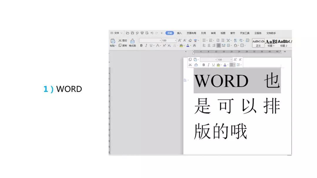 文章排版有哪些要求和标准,文章排版十大技巧