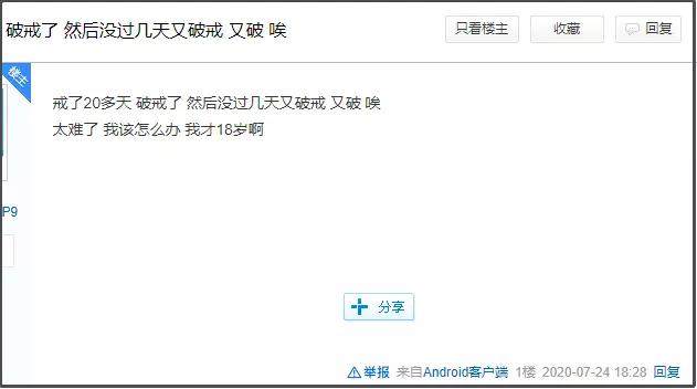 贴吧的奇葩问题,贴吧遇到的奇葩故事