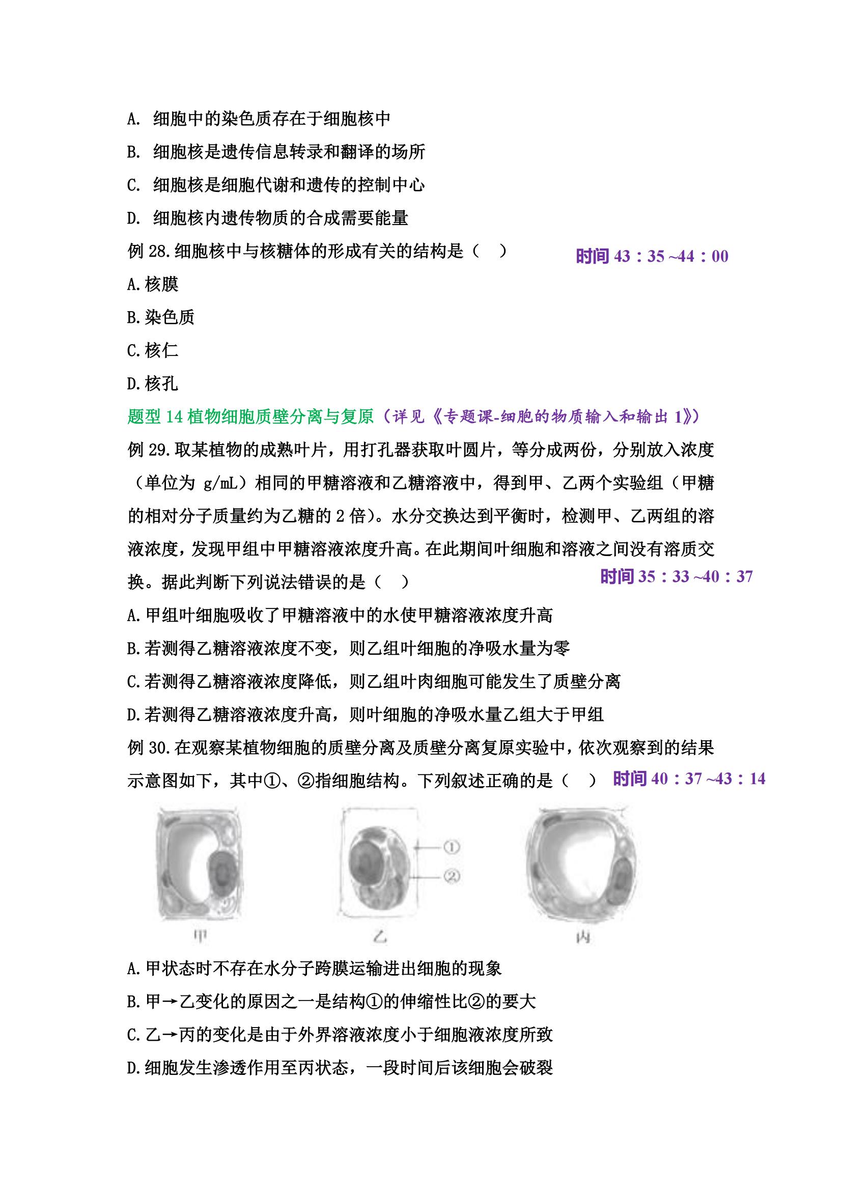 高二上学期成绩下降要怎么办,高中生物只能考40多分怎么办