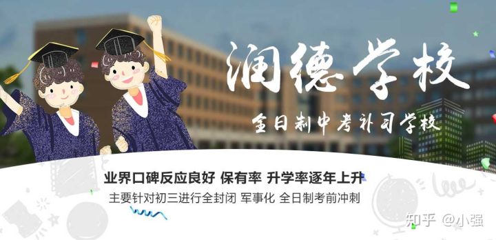 太原中考补习冲刺学校推荐,太原润德中考补习学校