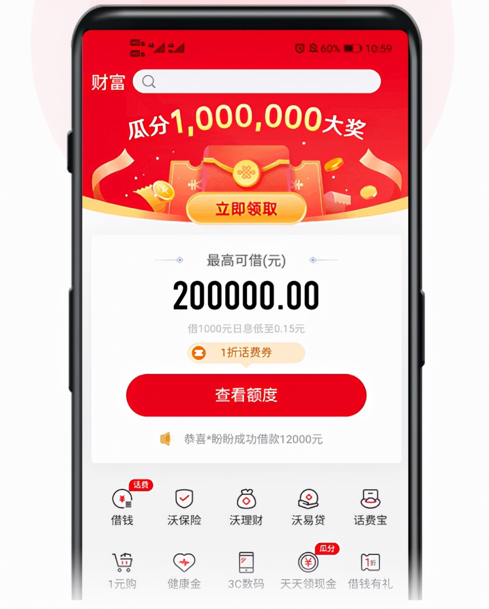 中国联通APP正式上线,中国联通app11.0升级