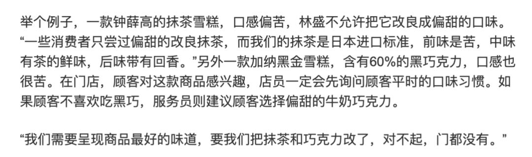 网红冰棍钟薛高好吃吗,网红钟薛高为何冬季卖雪糕