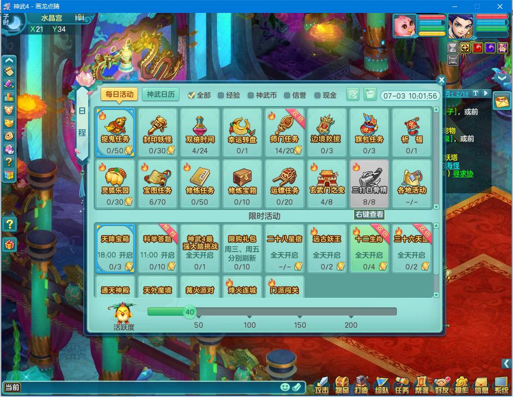 神武2手游新手攻略大全,神武端游新手攻略