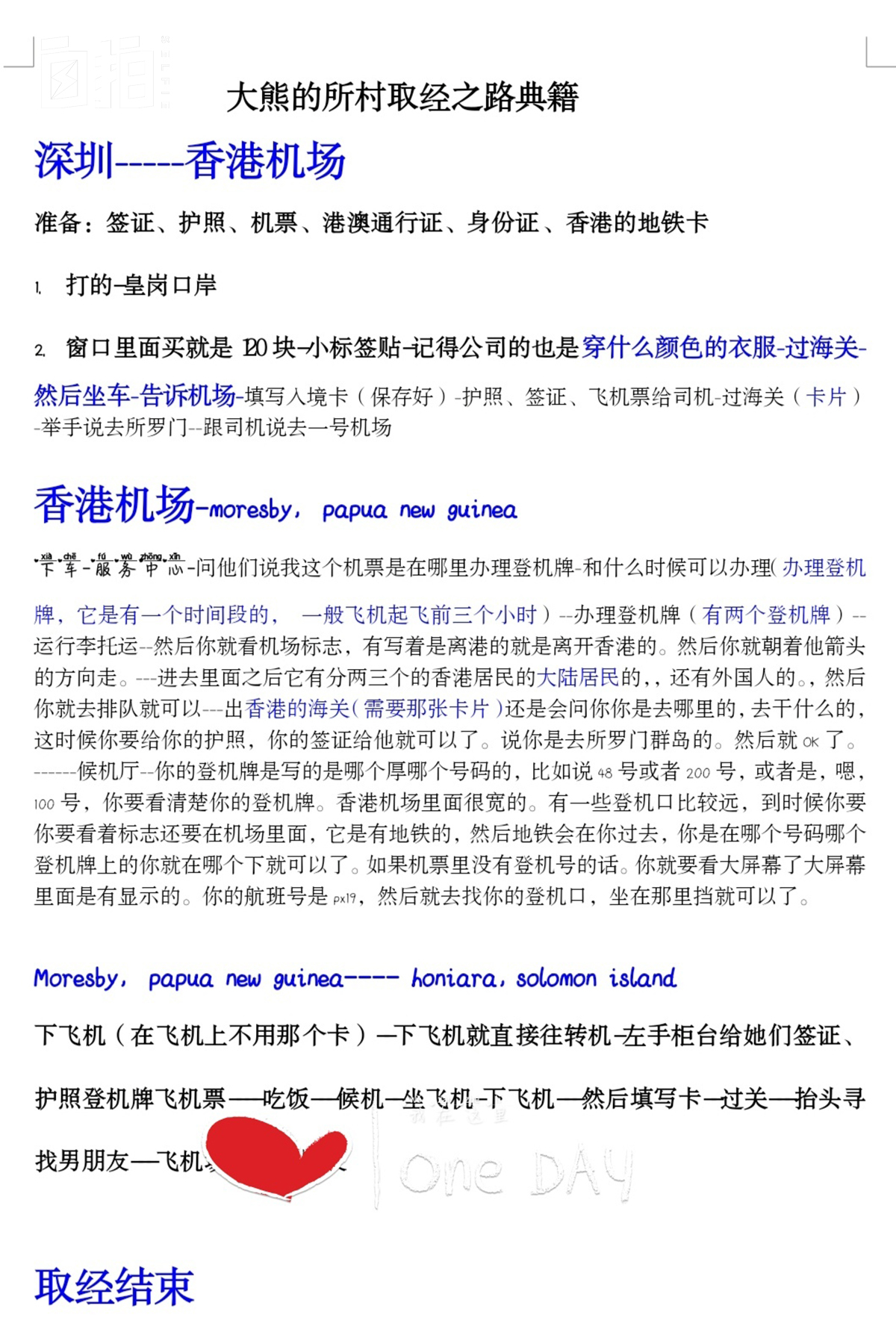 我，19岁到岛国打工，24岁赊了100万的货开店，2年还清