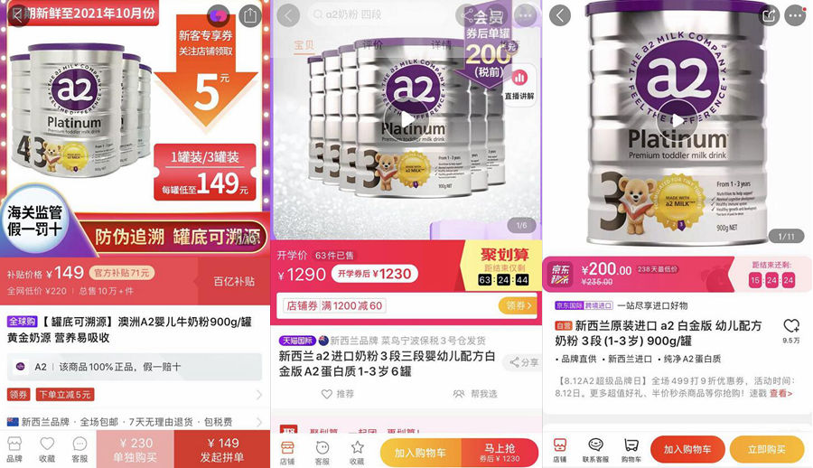 花王纸尿裤64，A*奶2**粉149，拼多多母婴补贴起来毫不含糊