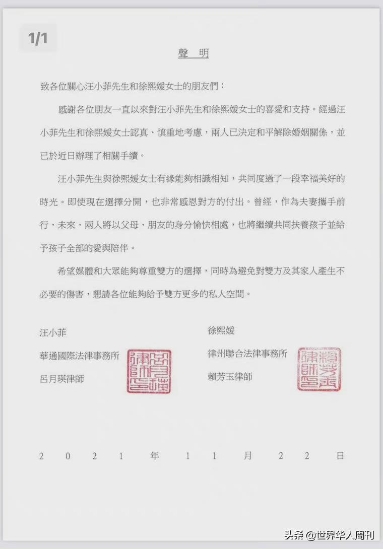 大s汪小菲宣布离婚最好的分析,台湾媒体谈汪小菲和大s离婚事件