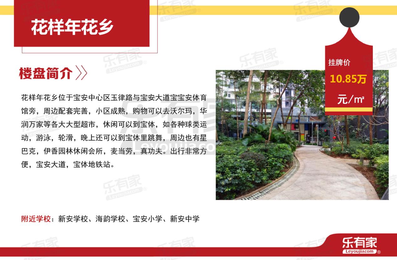 宝安中心新楼盘,宝安核心区最新楼盘