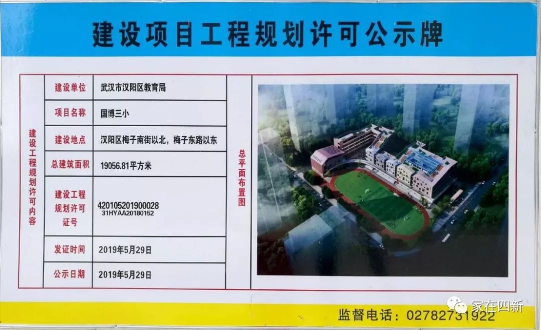 武汉四新宜居楼盘,四新最好的地段