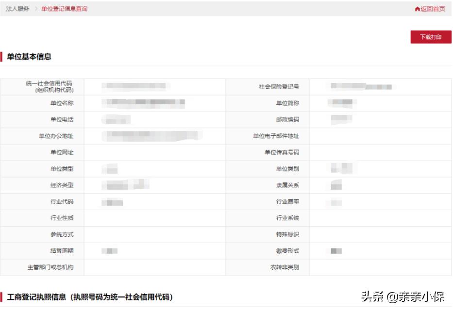 个人社保权益查询,怎么查询社保权益单