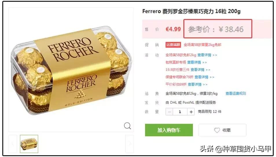 为啥大家不愿意代购买东西了,找代购买东西怎么给钱