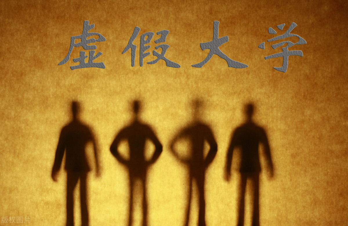 广东省臭名远扬的4所“野鸡大学”:没有办学资质,考生要注意