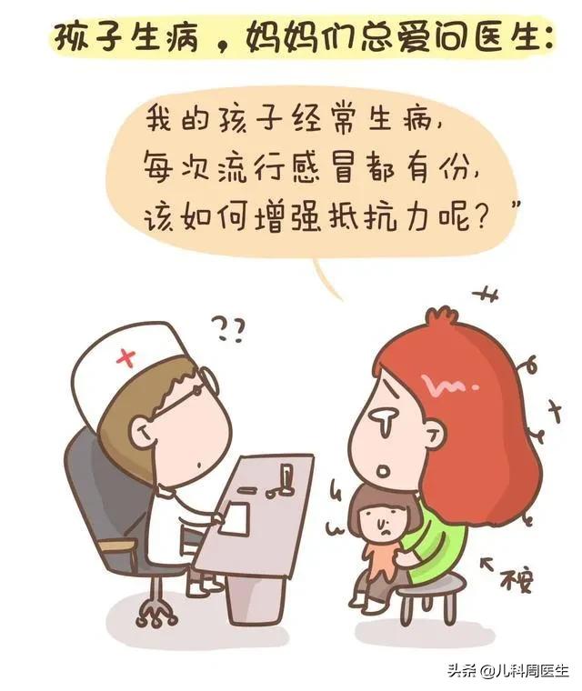 孩子爱生病,动不动拿免疫力说事,看清楚这几方面的原因吧