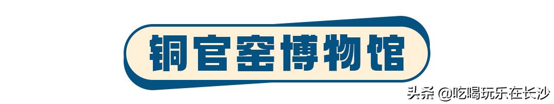 长沙铜官窑古镇暑假游玩,长沙铜官窑古镇周末游玩