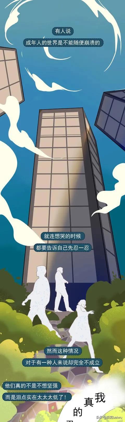 泪点低是一种什么体验,泪点太高是一种怎样的体验