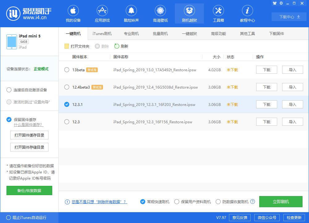 iphone6如何刷机,iphone刷机出现白苹果怎么办