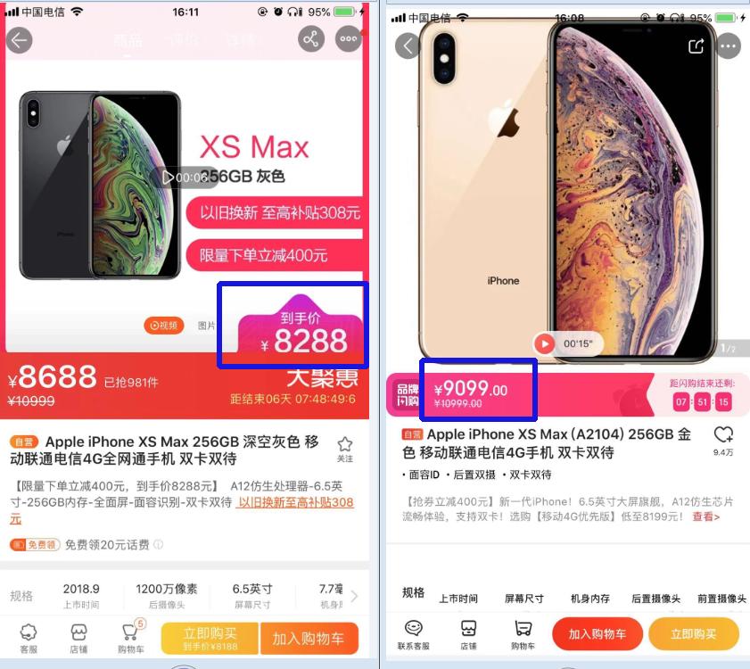 iphonexsmax800元买到值吗,iphonexsmax现在市场上多少钱